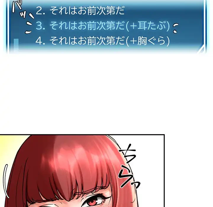 ハーレムの王 第2話 - 155