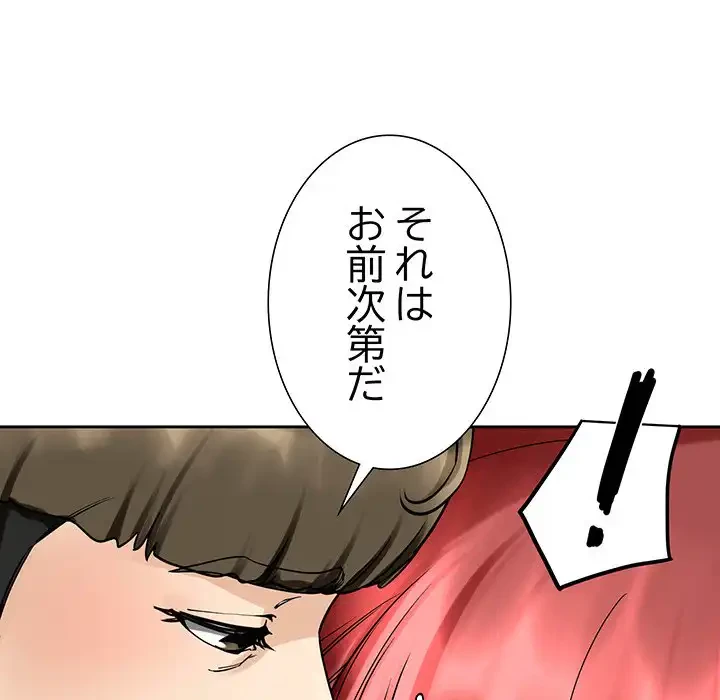 ハーレムの王 第2話 - 160