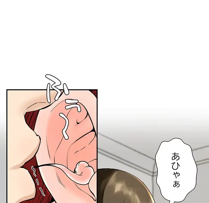 ハーレムの王 第2話 - 162