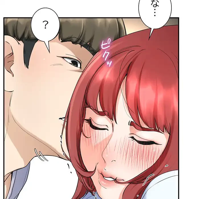 ハーレムの王 第2話 - 172
