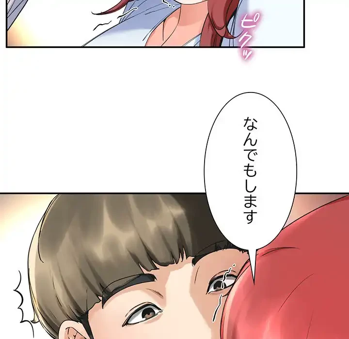 ハーレムの王 第2話 - 173