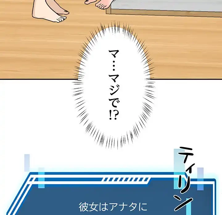ハーレムの王 第2話 - 176
