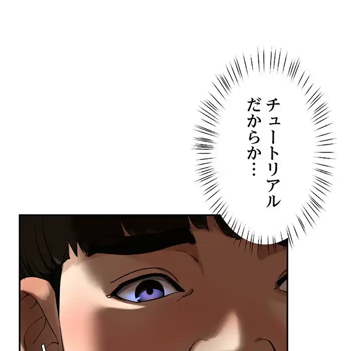ハーレムの王 第2話 - 180