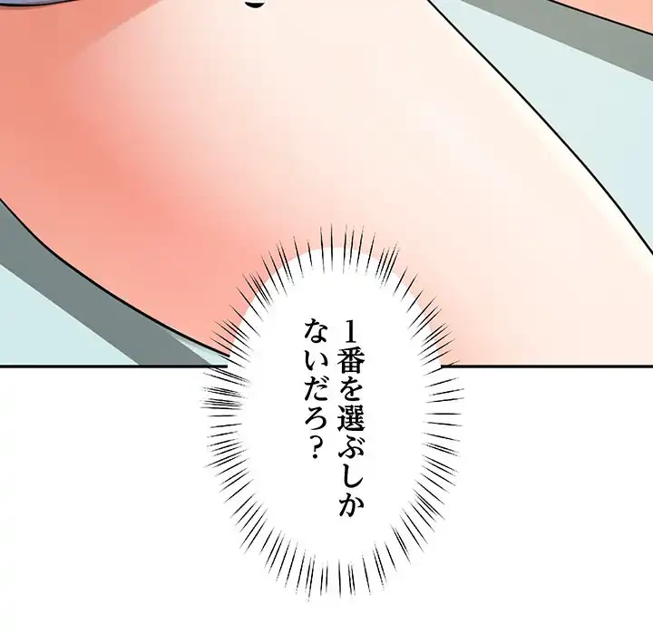 ハーレムの王 第2話 - 183