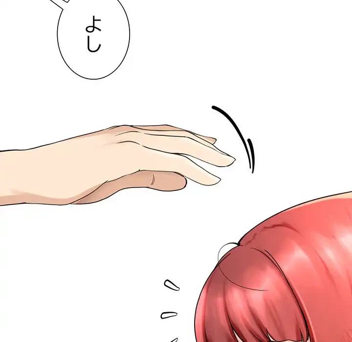 ハーレムの王 第2話 - 185