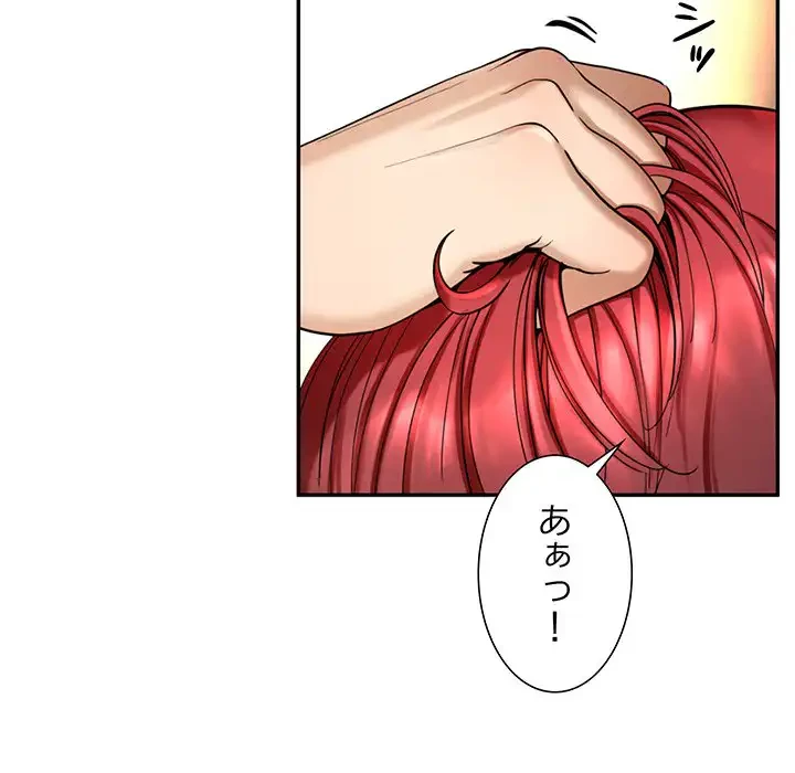 ハーレムの王 第2話 - 187