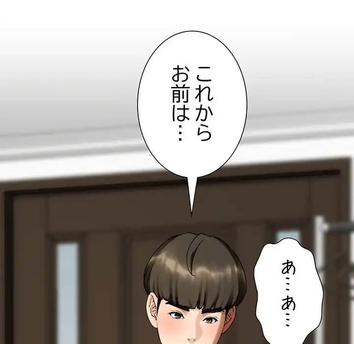 ハーレムの王 第2話 - 188