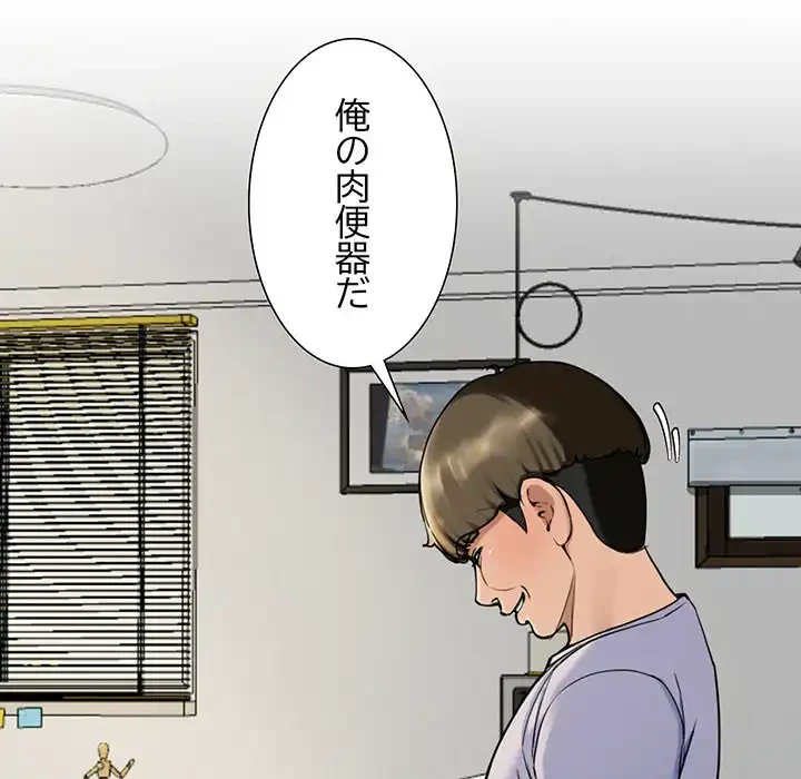 ハーレムの王 第2話 - 192