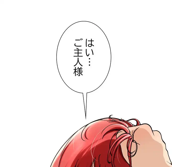 ハーレムの王 第2話 - 198