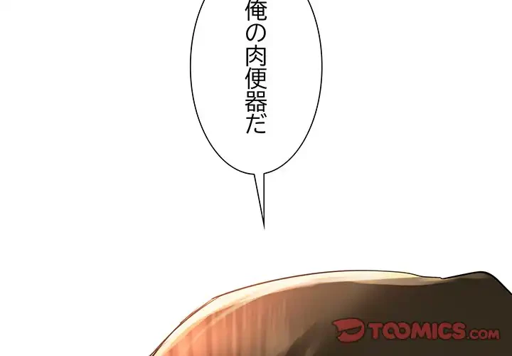 ハーレムの王 第3話 - 4