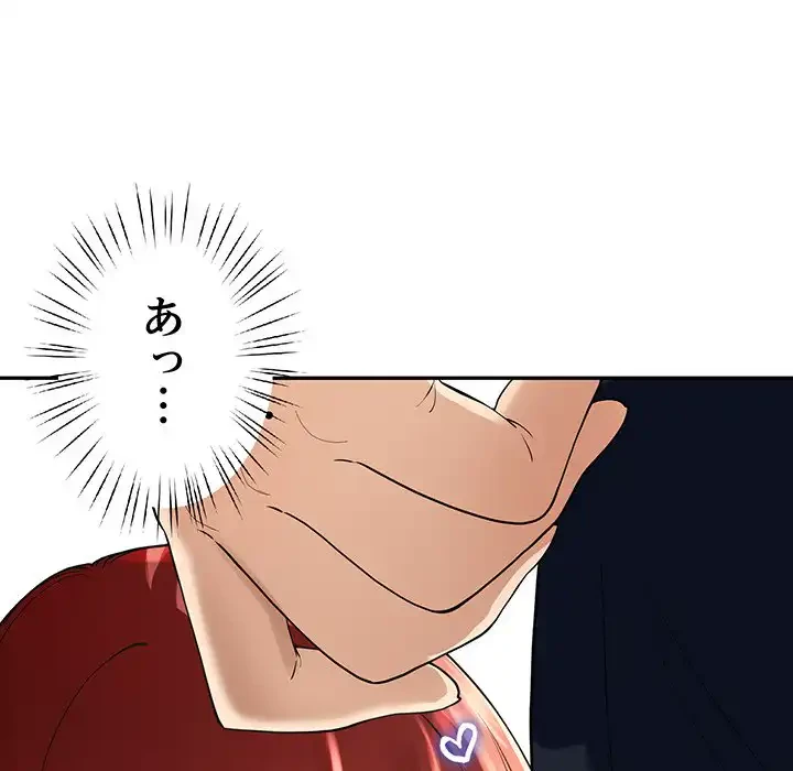 ハーレムの王 第3話 - 35