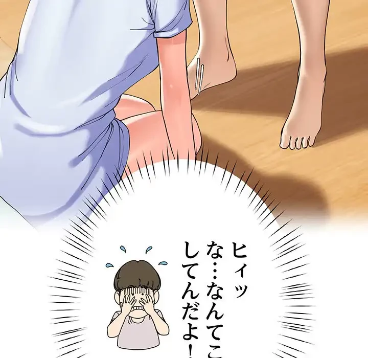 ハーレムの王 第3話 - 42