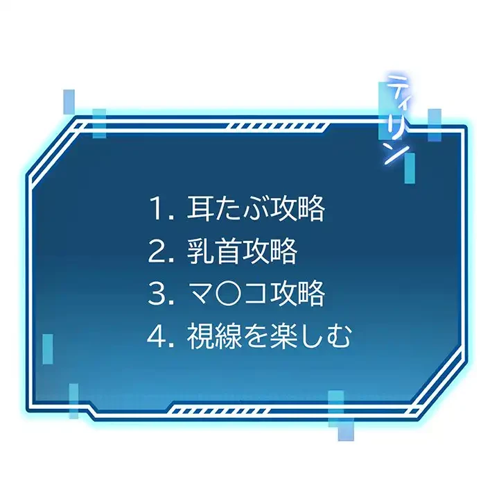 ハーレムの王 第3話 - 53