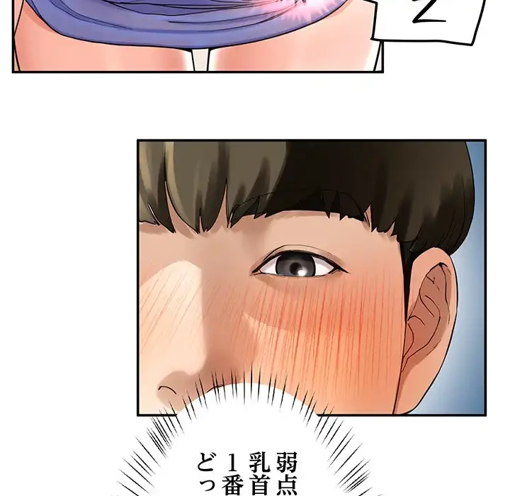 ハーレムの王 第3話 - 58