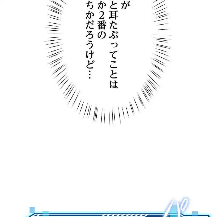 ハーレムの王 第3話 - 59