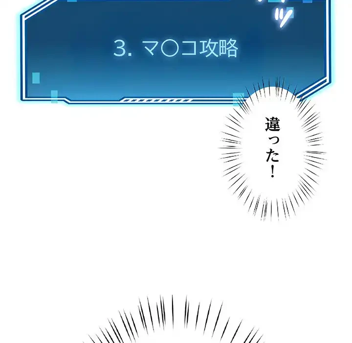 ハーレムの王 第3話 - 60