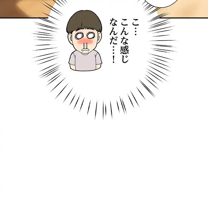 ハーレムの王 第3話 - 71