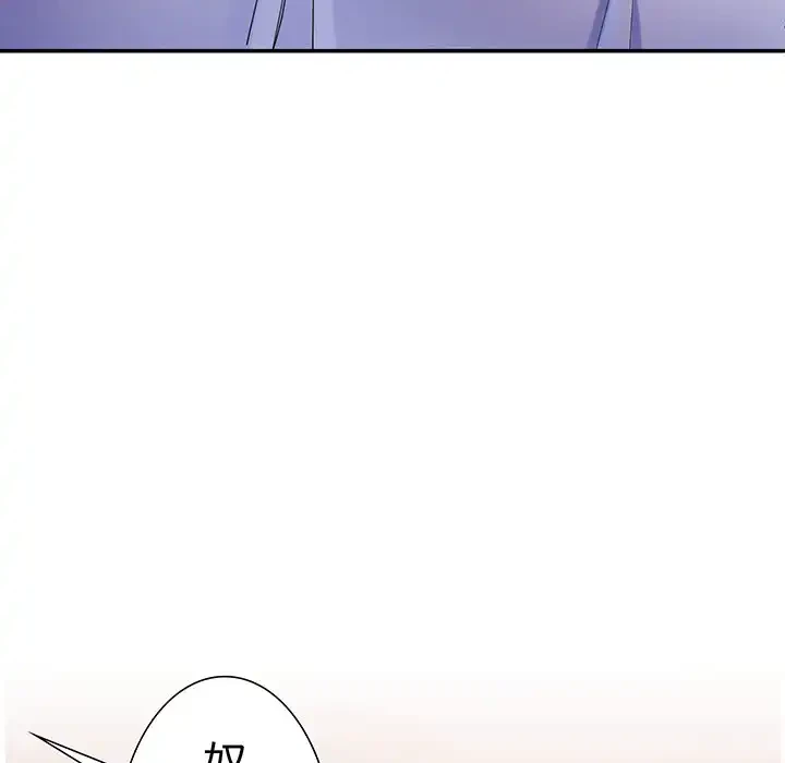 ハーレムの王 第3話 - 89