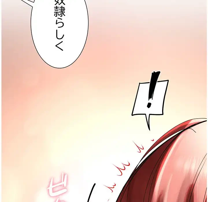 ハーレムの王 第3話 - 90