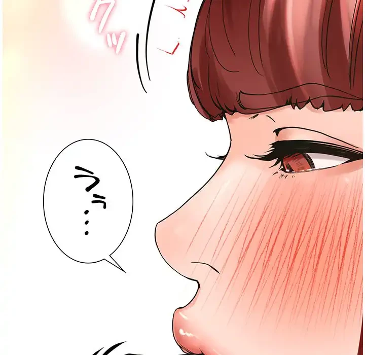 ハーレムの王 第3話 - 91