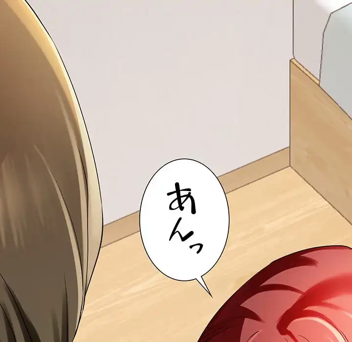 ハーレムの王 第3話 - 96