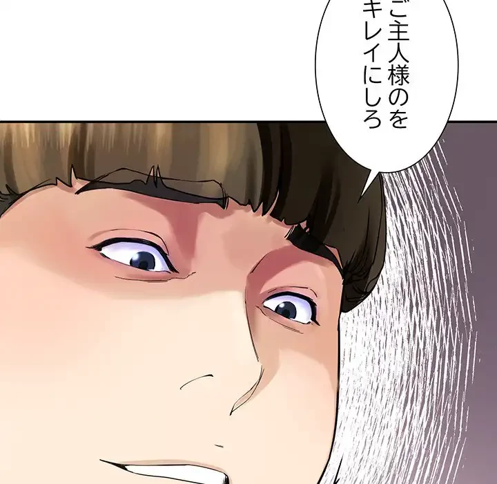 ハーレムの王 第3話 - 99