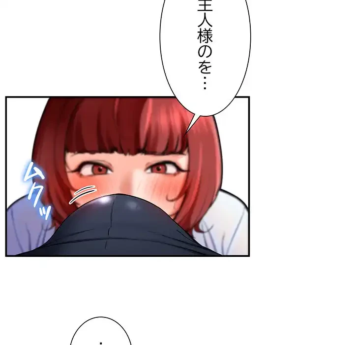 ハーレムの王 第3話 - 101