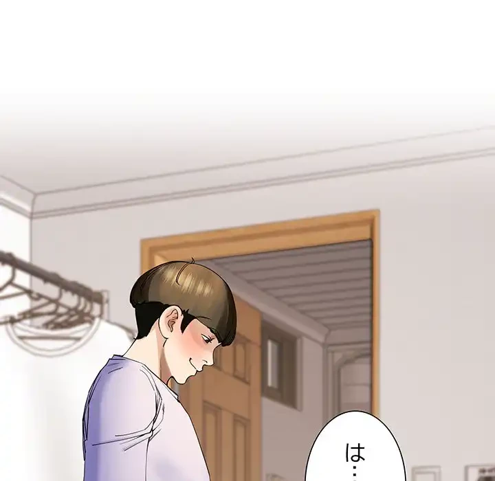 ハーレムの王 第3話 - 103