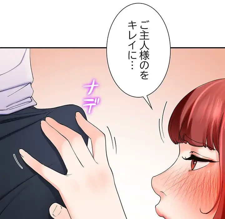 ハーレムの王 第3話 - 106