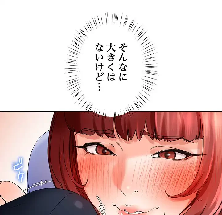 ハーレムの王 第3話 - 108