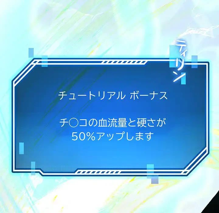 ハーレムの王 第3話 - 111