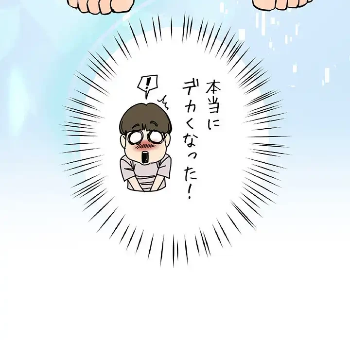 ハーレムの王 第3話 - 123