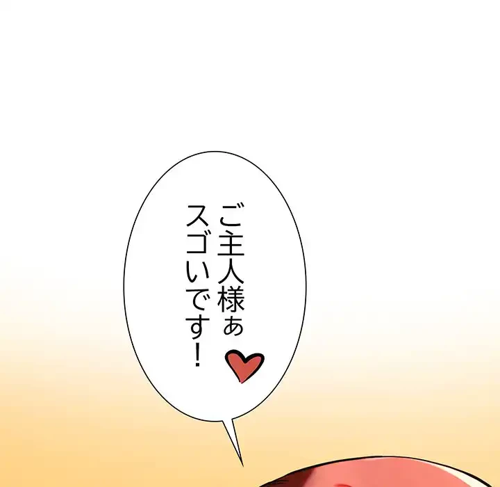 ハーレムの王 第3話 - 124