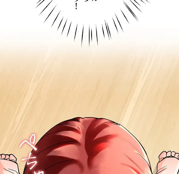 ハーレムの王 第3話 - 142