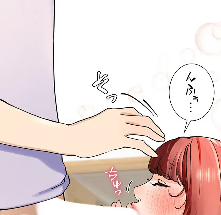 ハーレムの王 第3話 - 151