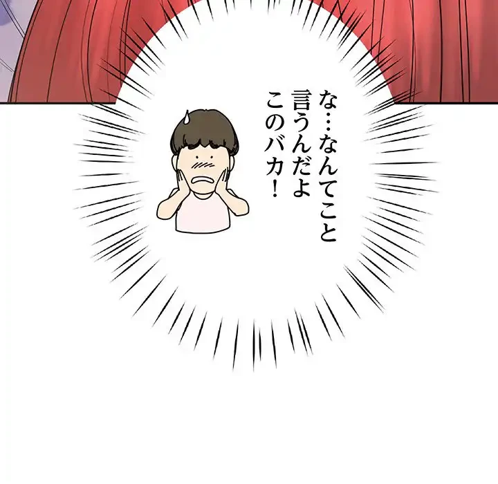 ハーレムの王 第3話 - 159