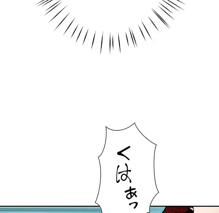 ハーレムの王 第3話 - 173