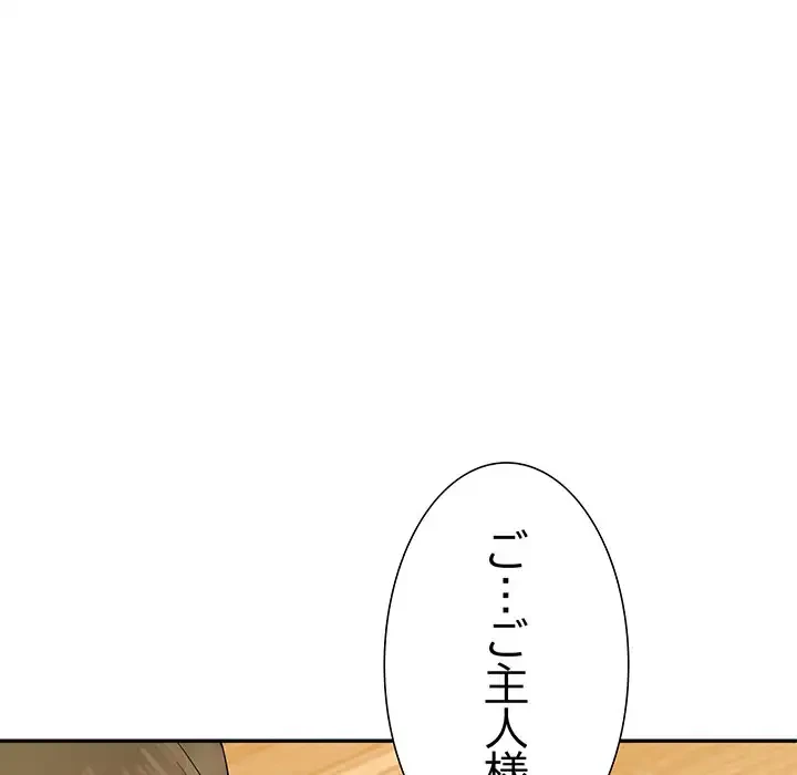 ハーレムの王 第3話 - 181