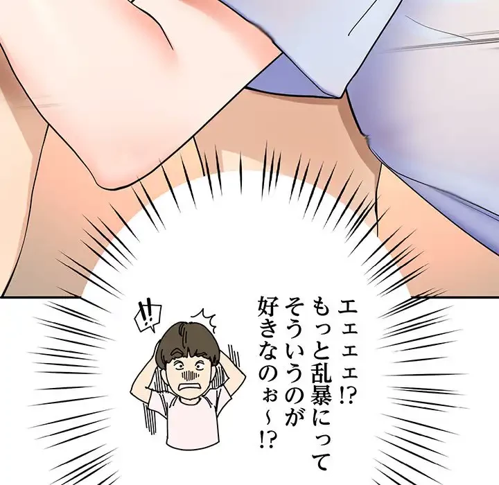 ハーレムの王 第3話 - 186