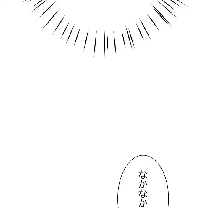 ハーレムの王 第3話 - 187