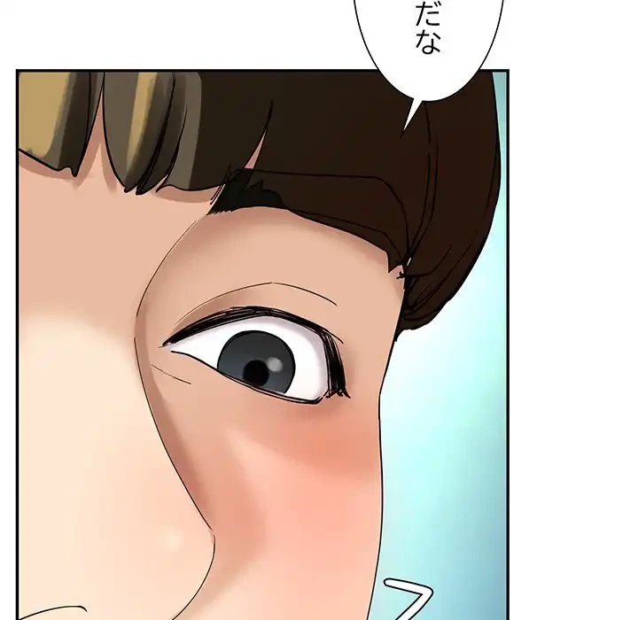 ハーレムの王 第3話 - 188