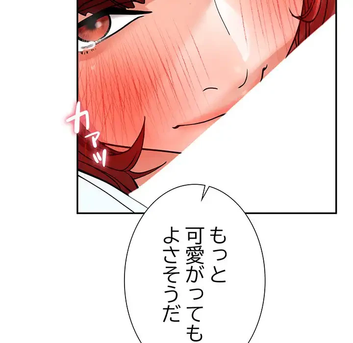 ハーレムの王 第3話 - 190