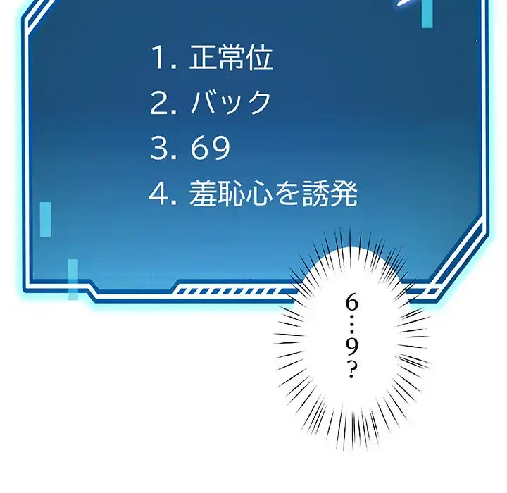 ハーレムの王 第3話 - 192