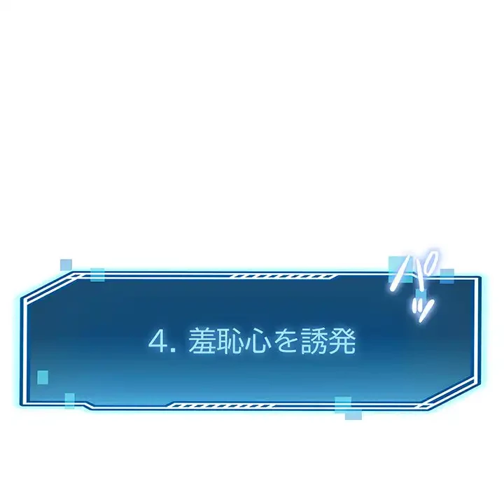 ハーレムの王 第3話 - 193