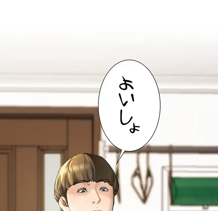 ハーレムの王 第3話 - 194