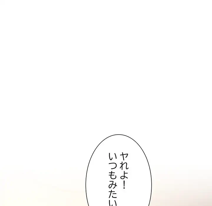 ハーレムの王 第3話 - 202