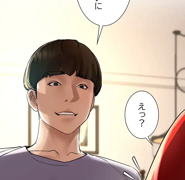 ハーレムの王 第3話 - 203