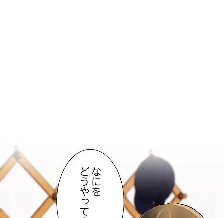 ハーレムの王 第3話 - 205