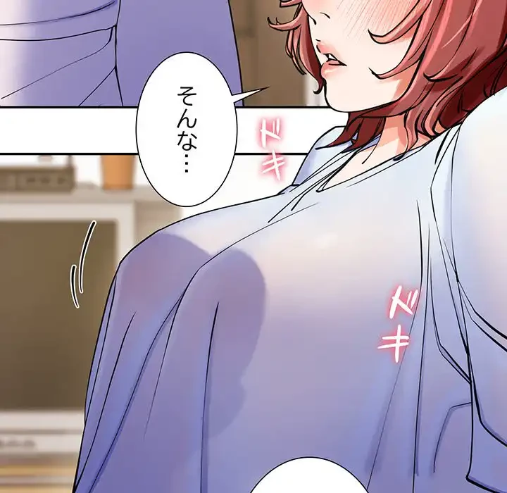 ハーレムの王 第3話 - 210