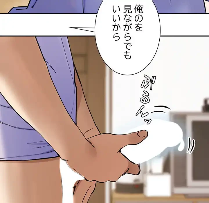 ハーレムの王 第3話 - 211